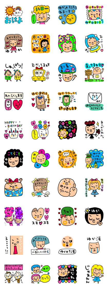 Many set yuka
