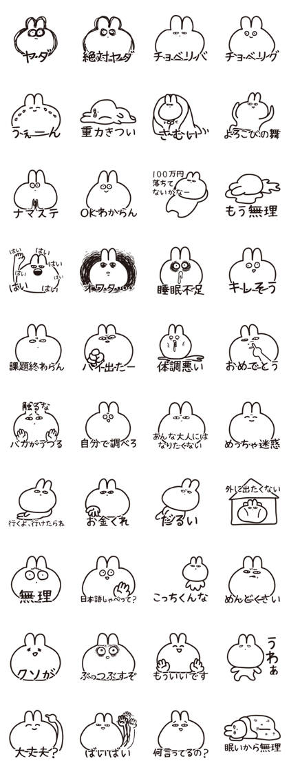 Invective,White Rabbit Invective,White Rabbit