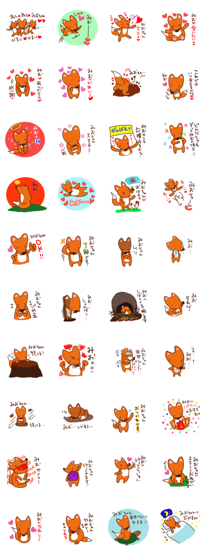 The sticker offered to Mio
