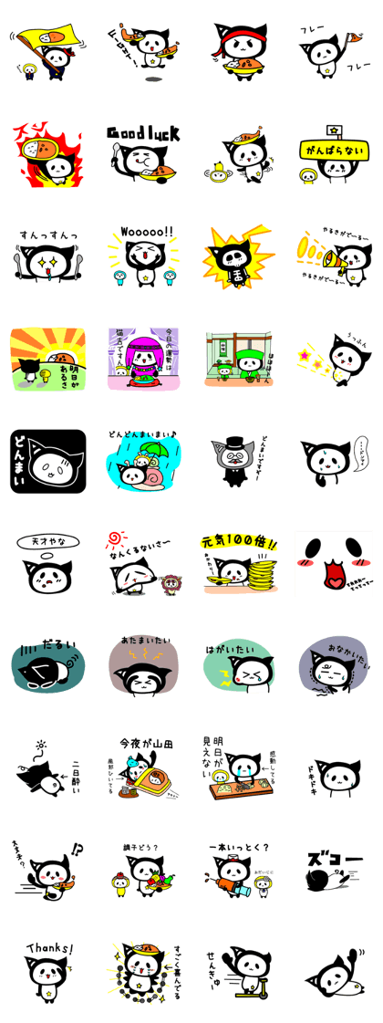 GANBARE NYANGPY!