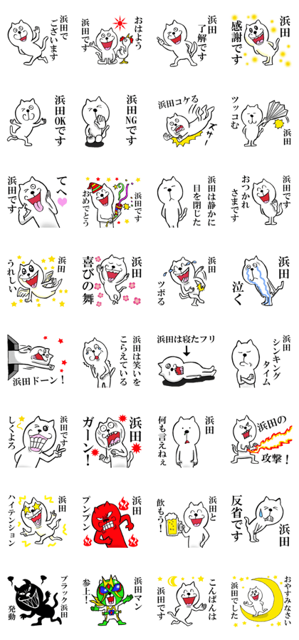 The sticker which Hamada use