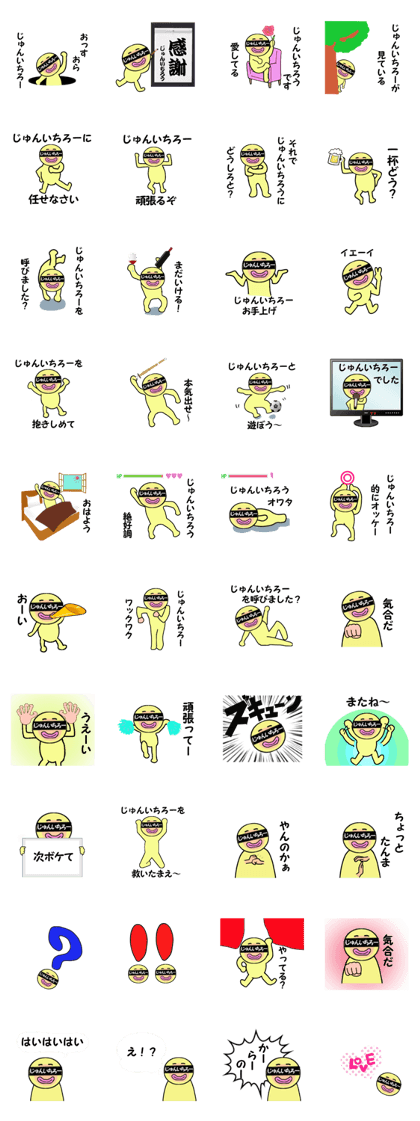 stickers for JUNICHIRO
