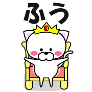 "Hu" dedicated name Sticker