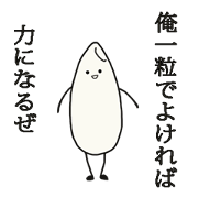 Warrior of rice