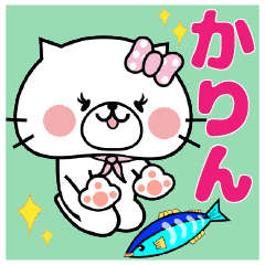 かりん ちゃん専用名前スタンプ Line スタンプ Line Store かりん ちゃん専用名前スタンプ Line スタンプ Line Store