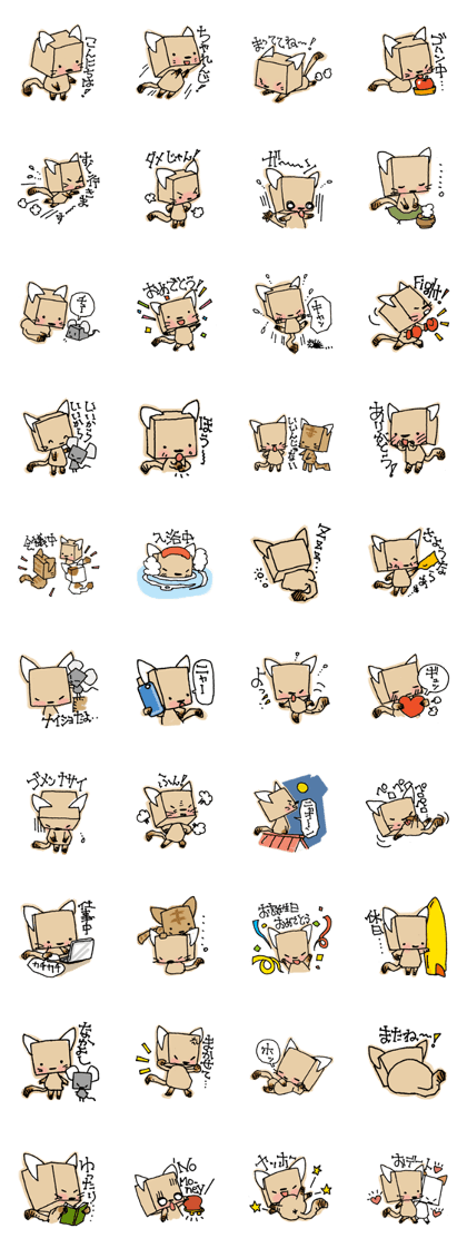 Hako-Nyan