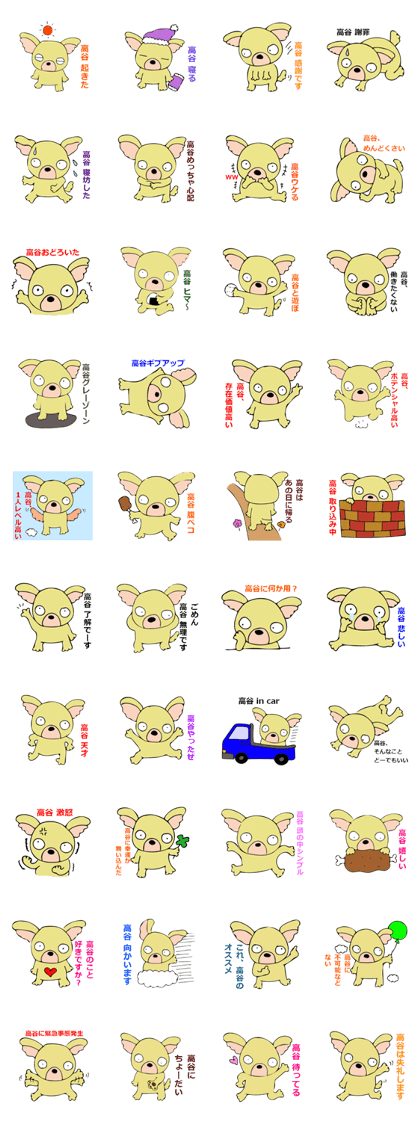 Takatani Sticker
