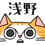For Asano exclusive sticker.