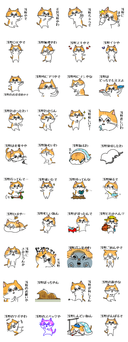 For Asano exclusive sticker.