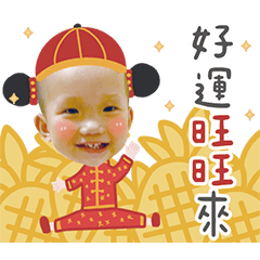 沄羲牛年