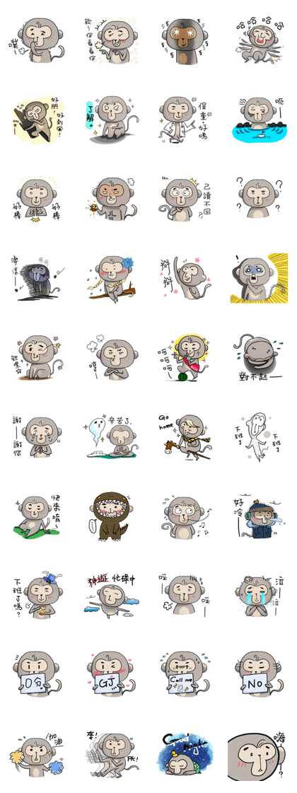 Monkey A-Pu