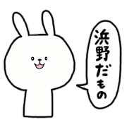 i am hamano