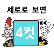 4 cut cartoon emoticons