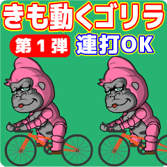 It also moves. Pink gorilla sticker!