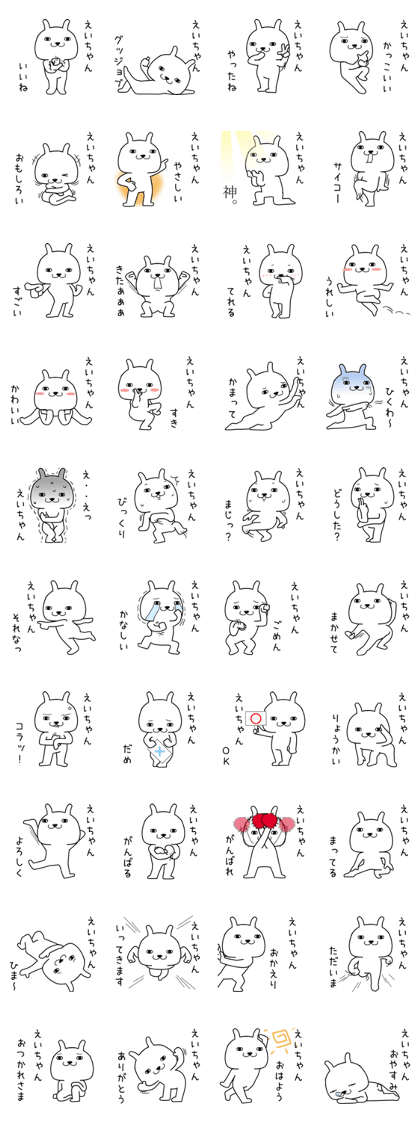 eichan send Sticker