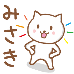 Cat To MISAKI