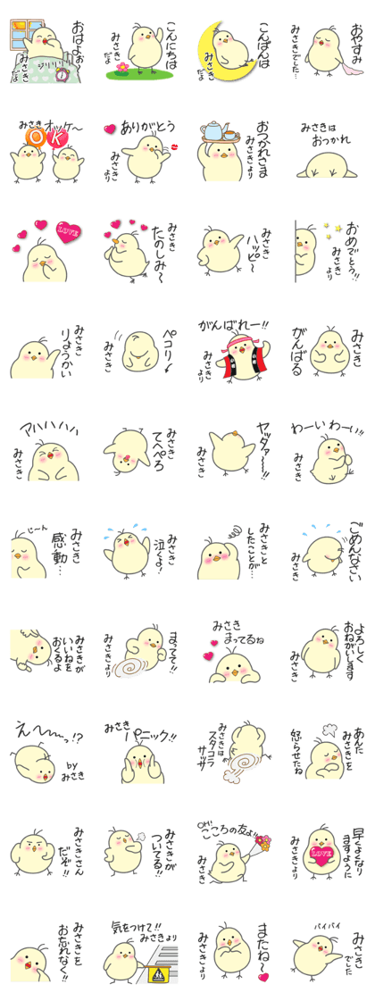 "MISAKI" Stickers by Masayumi