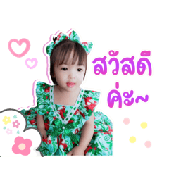 น้องไอริน นะคะ