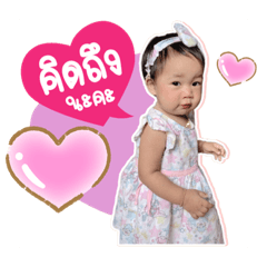 ยูนิค คนโก๋