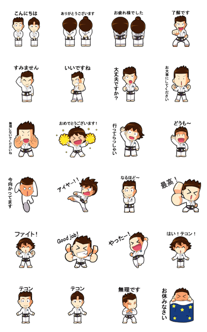ITF TAEKWON-DO FAMILY NO.1