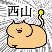 nishiyama name