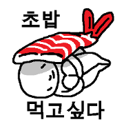 (Korean)I want to eat THIS Sushi