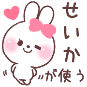 for seika