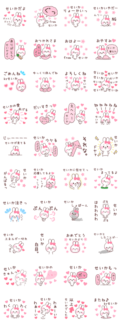 for seika