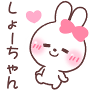 for shochan