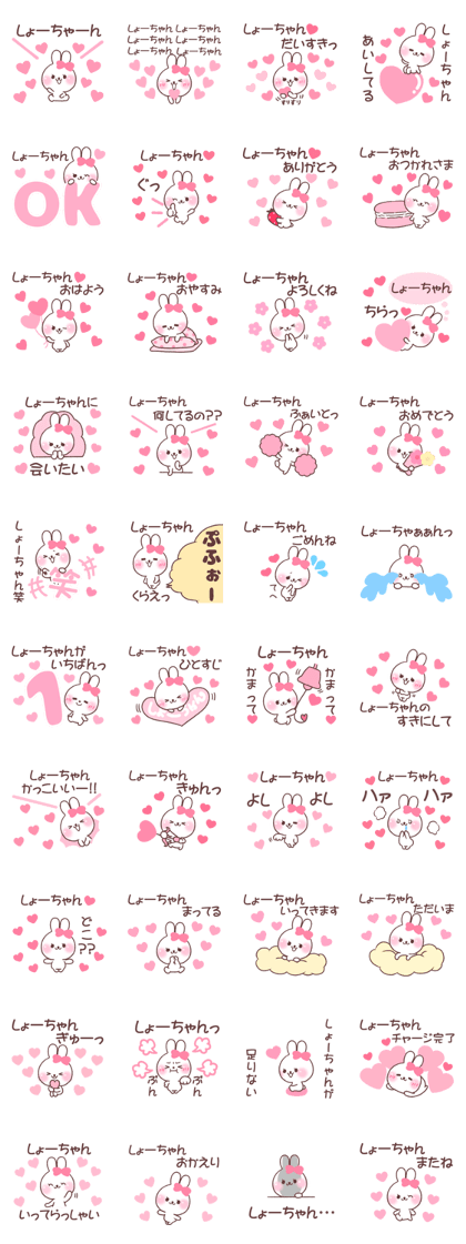 for shochan