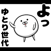 Sticker of clear generation