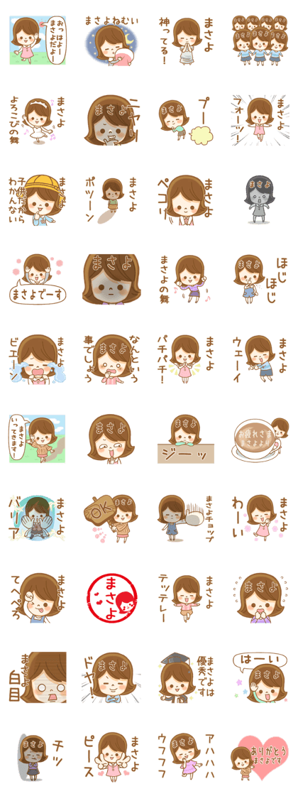Fun Sticker gift to MASAYO