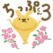 Rabbit of chip -kun3