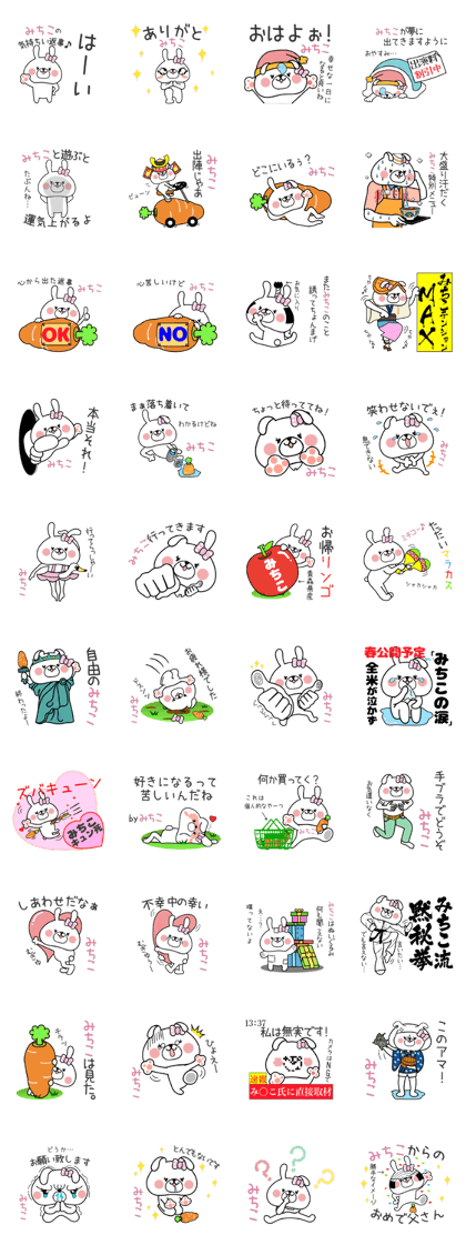 Bunny Sticker Michiko