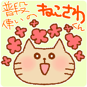 NEKOSAWAkun of a usual envoy