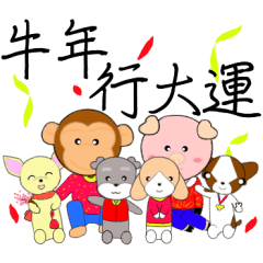 Monkey Pig and dogs(  Year of the Ox )