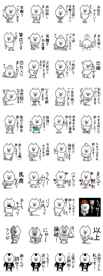 YOU LOVE BEAR(HONORIFIC LANGUAGE)NEW
