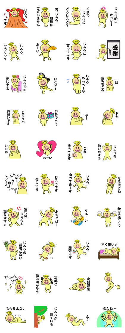 stickers for JIRO