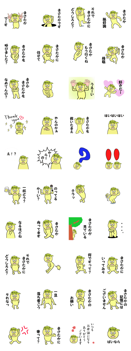 stickers for MASATAKA