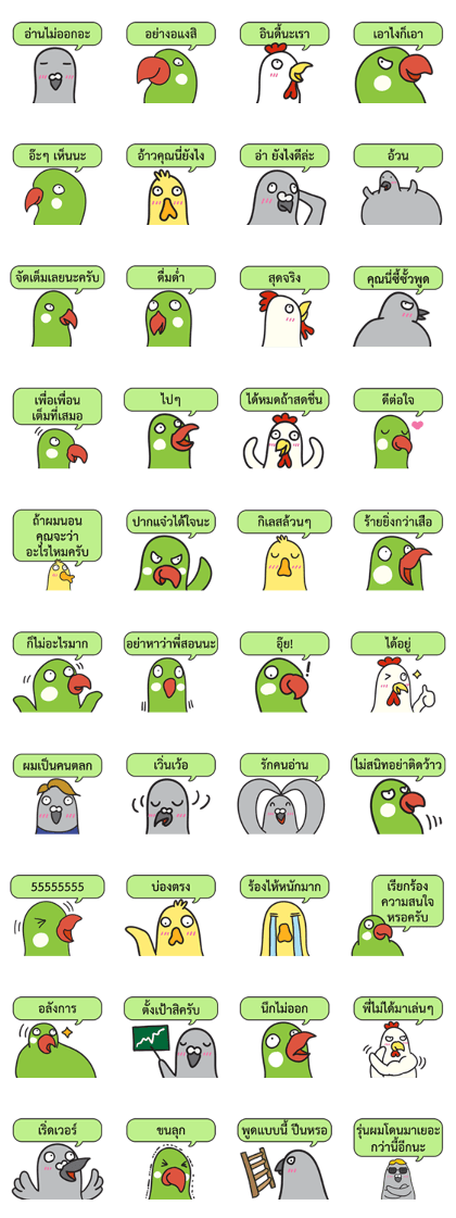 Let's Speak with Birds