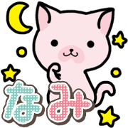 Ham-Neko for Nami
