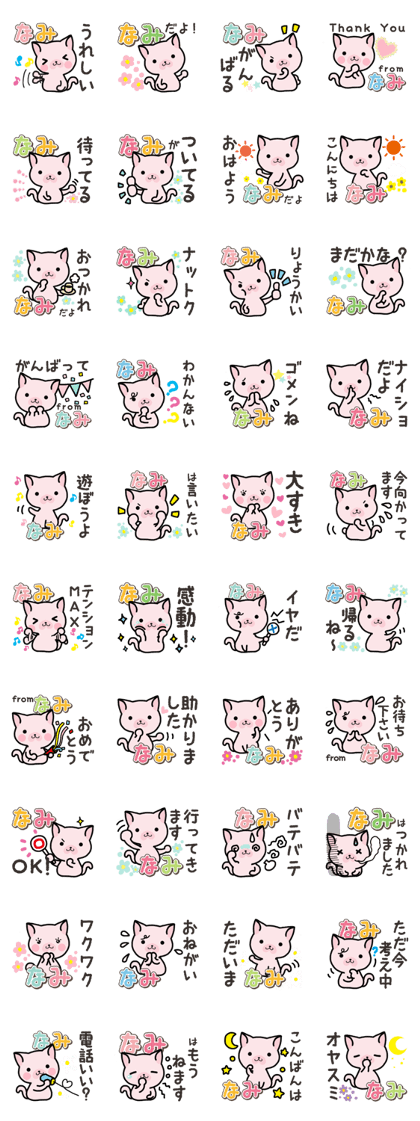 Ham-Neko for Nami