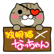 Dokugan Neko Nachan
