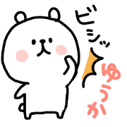 I am yuukachan