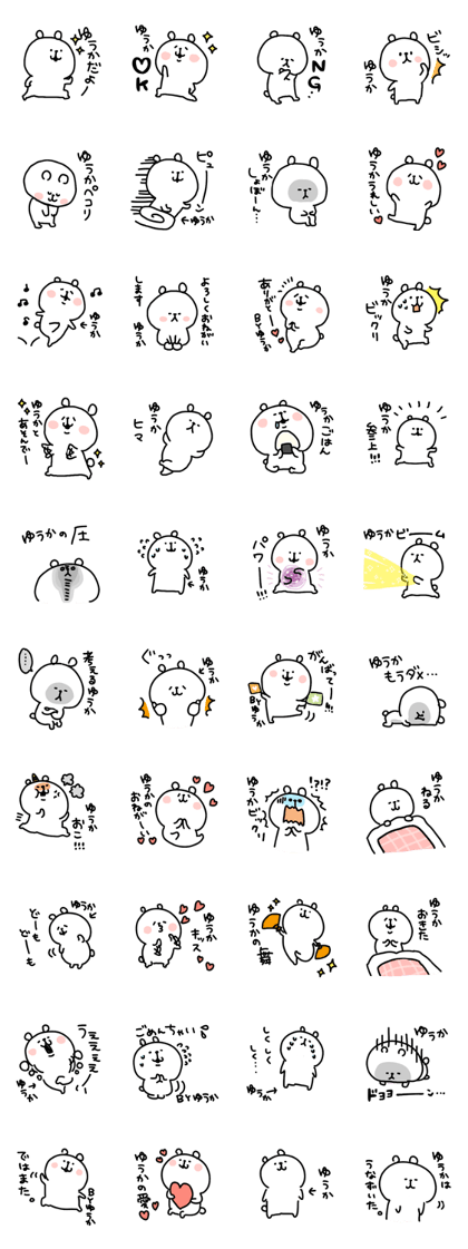 I am yuukachan