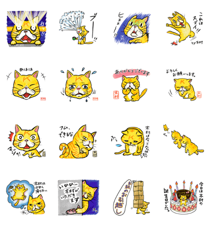 Kimura's cats sticker
