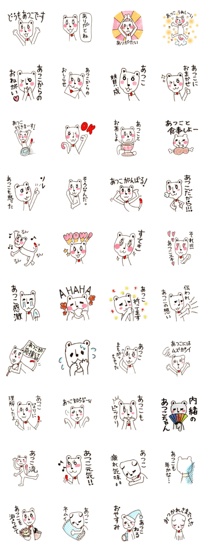 Sticker Of ATUKO