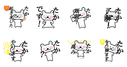 My name is Taka