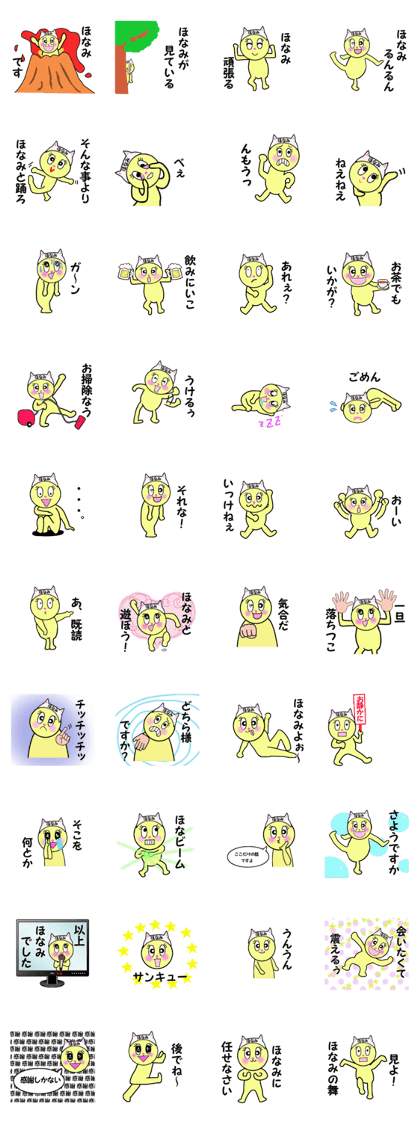 stickers for HONAMI!