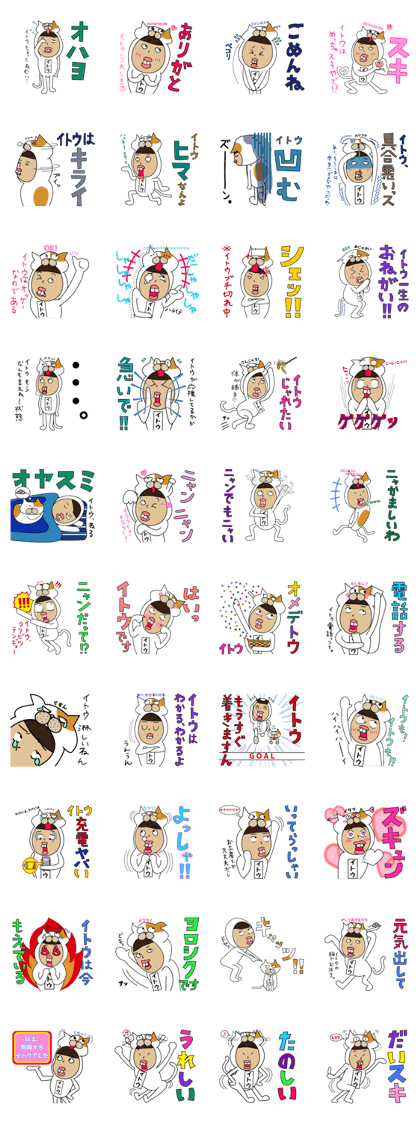 all Ito's Sticker